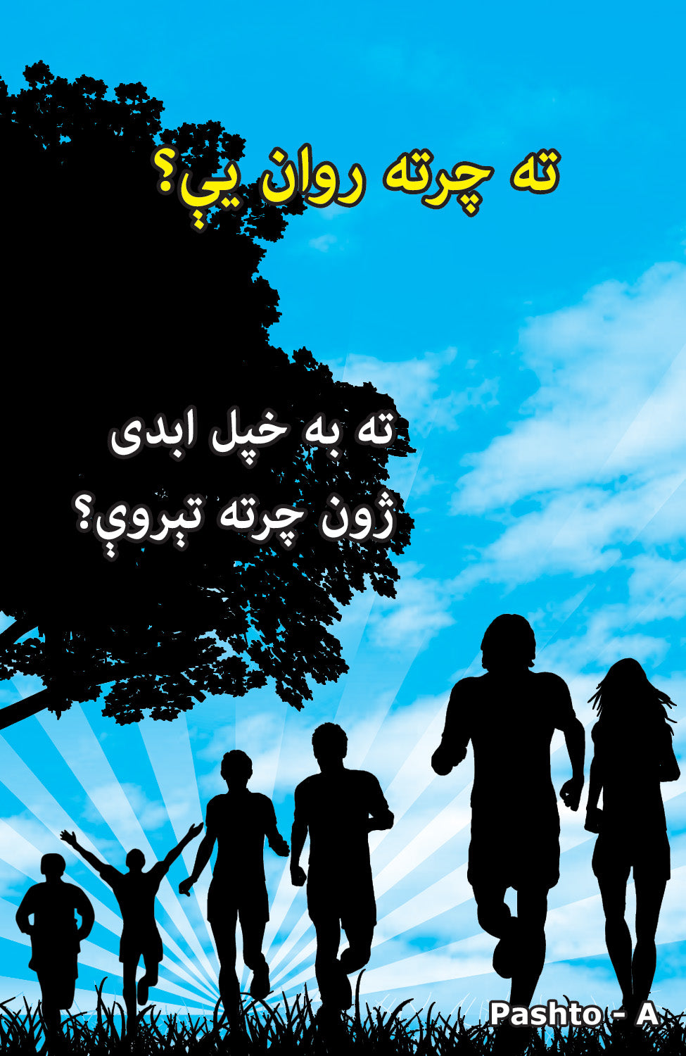 Pashto Gospel Bible Tracts