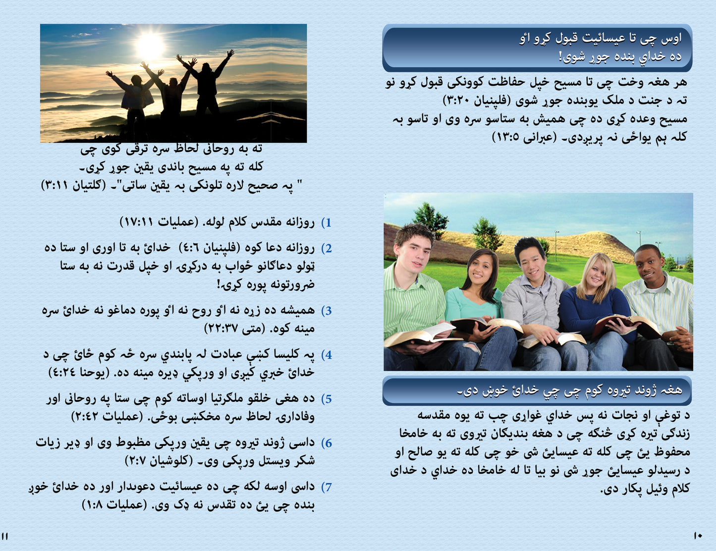 Pashto Gospel Bible Tracts