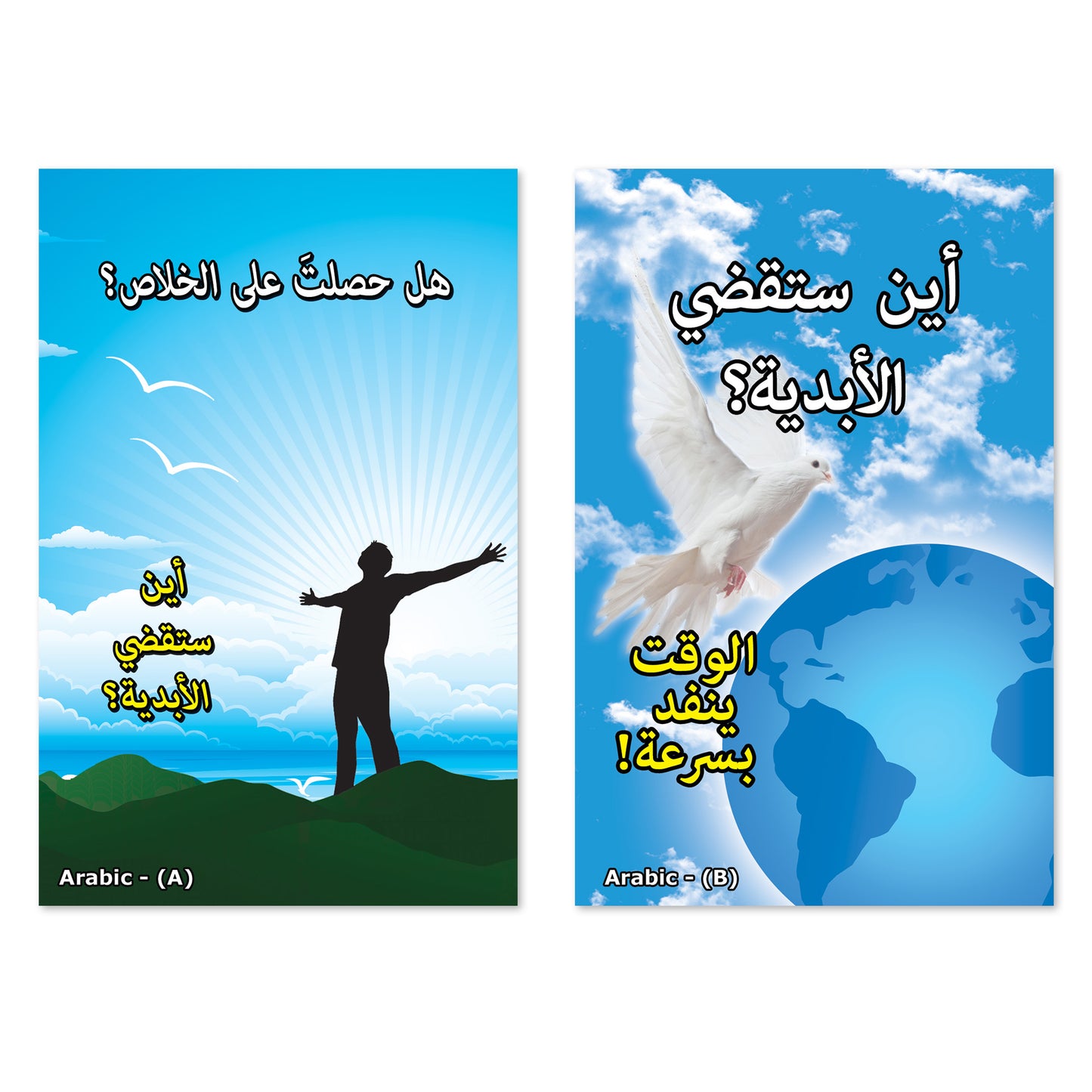 Arabic Gospel Bible Tracts