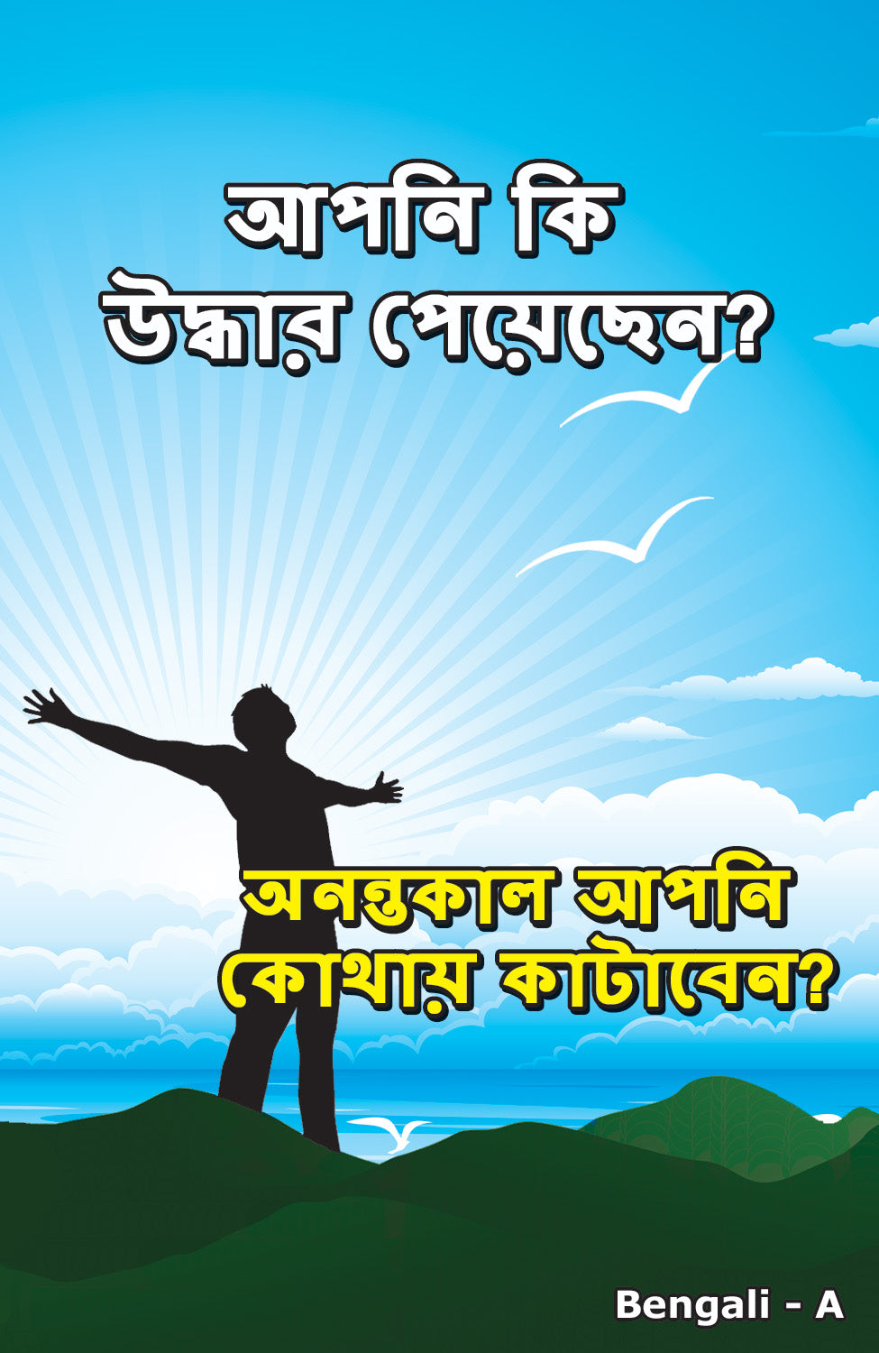 Bengali Gospel Bible Tracts