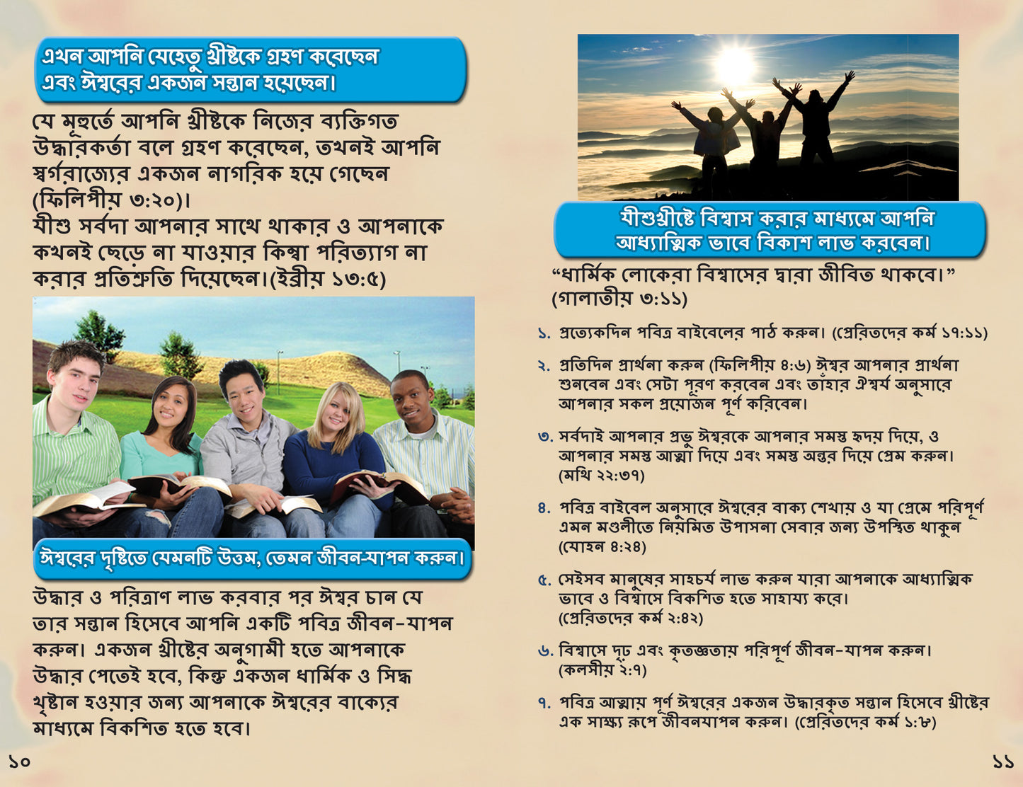 Bengali Gospel Bible Tracts