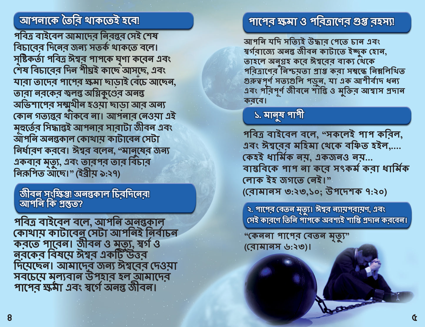 Bengali Gospel Bible Tracts
