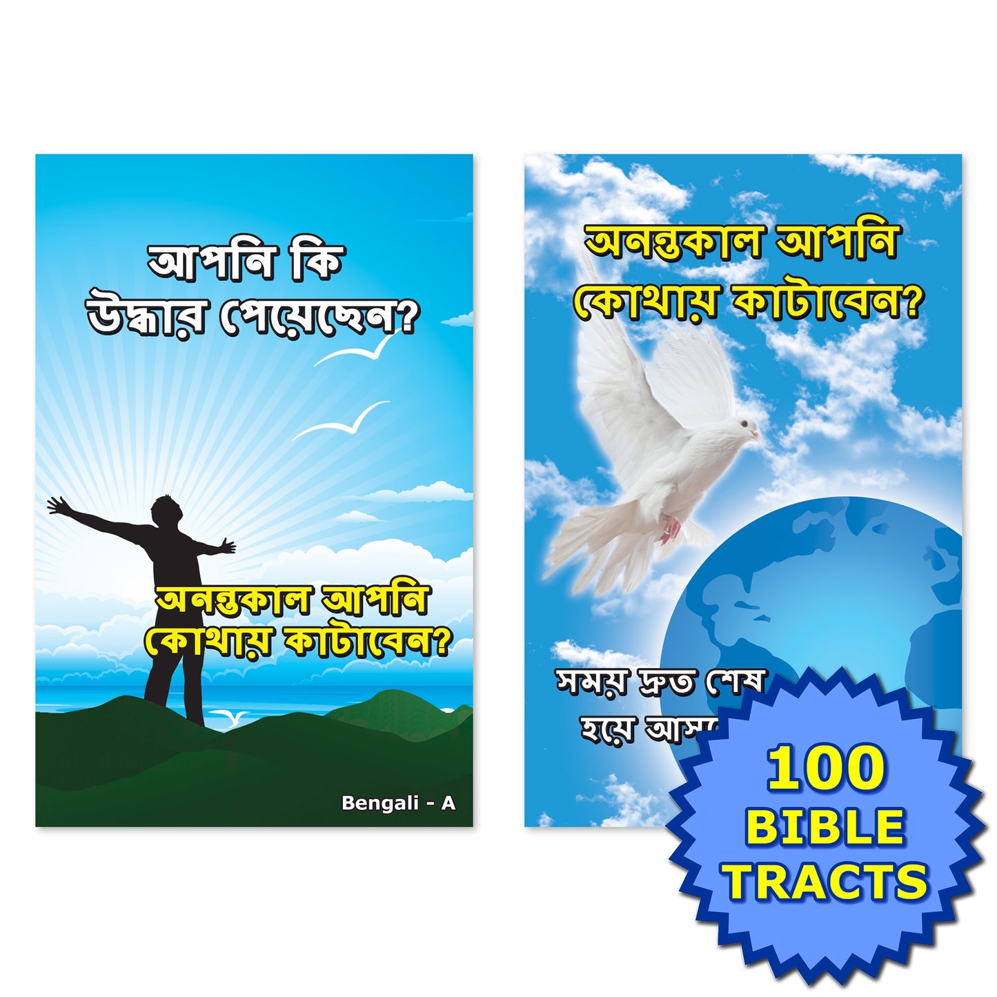 Bengali Gospel Bible Tracts