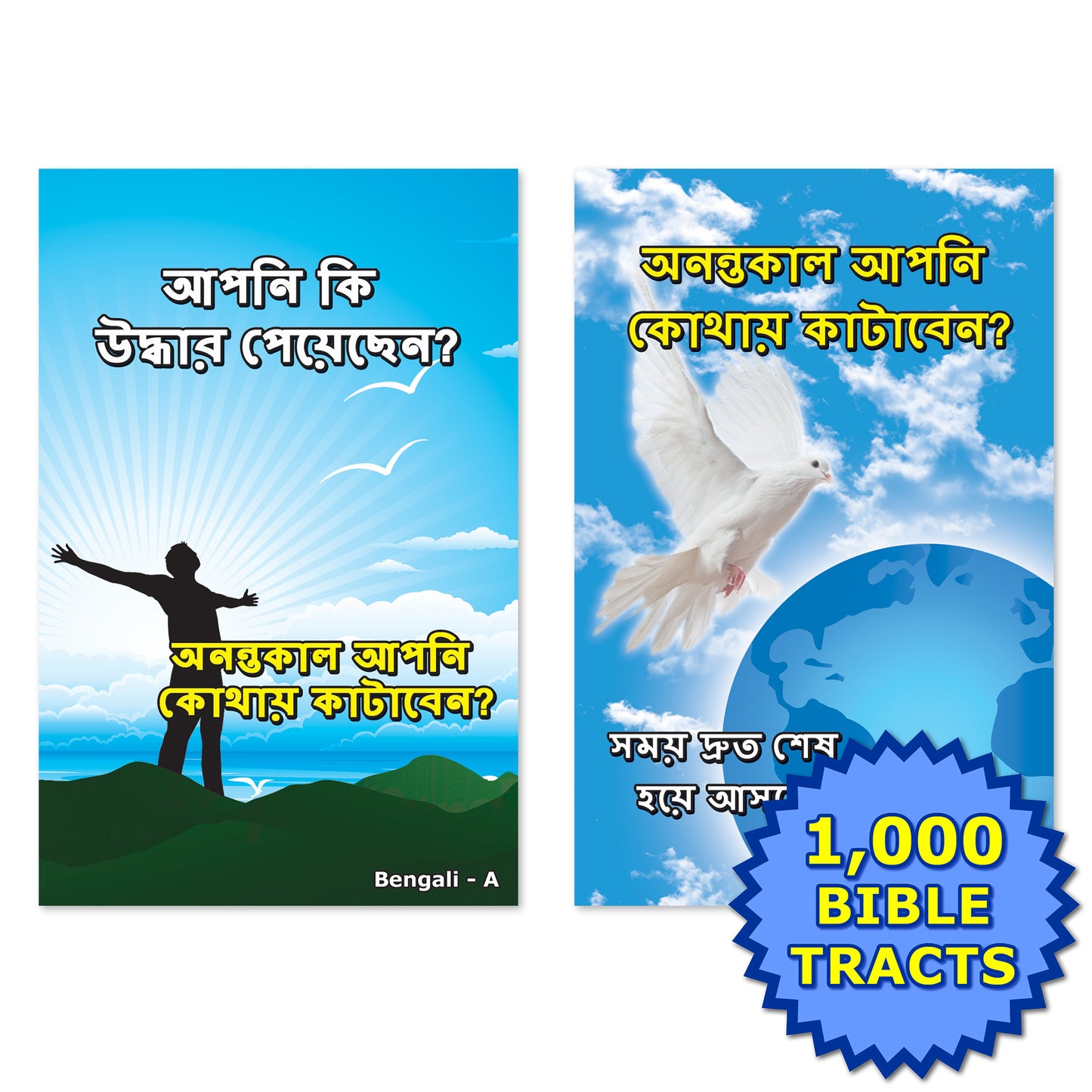 Bengali Gospel Bible Tracts