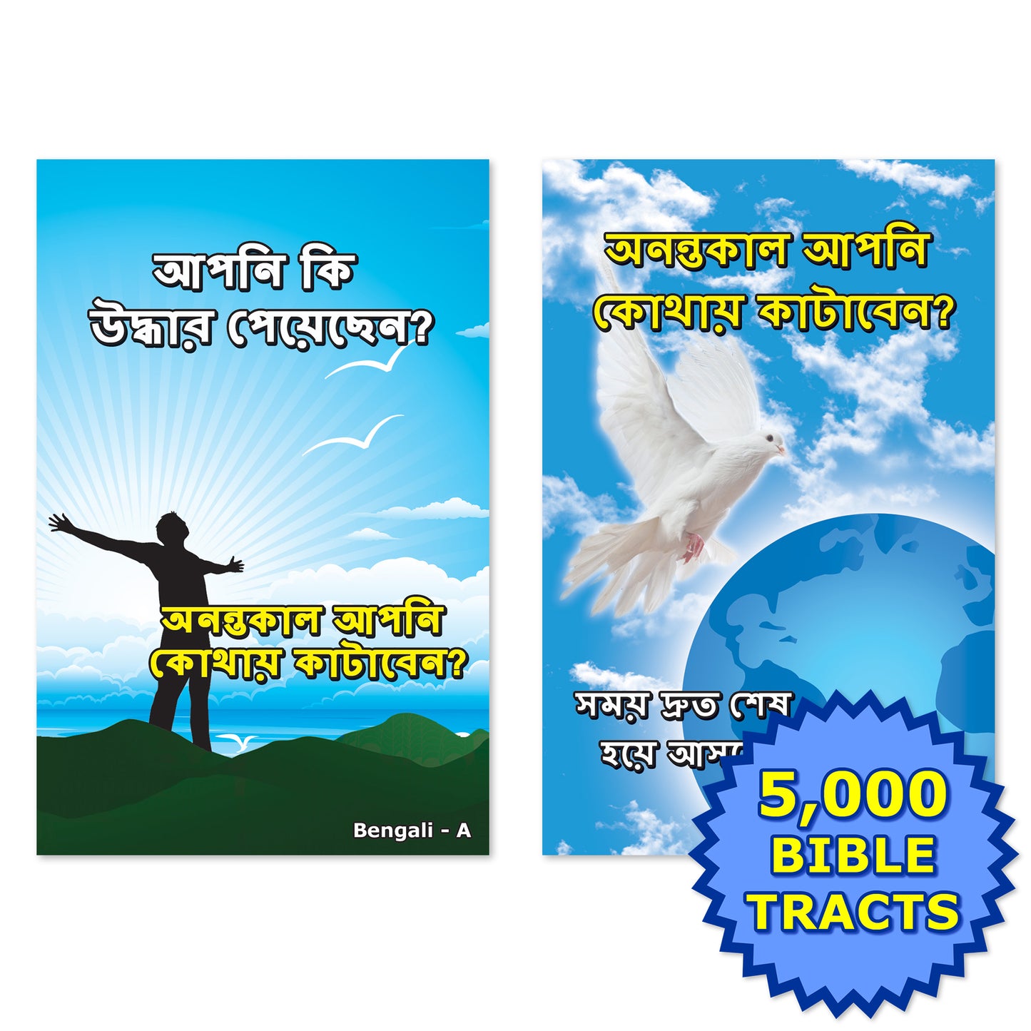 Bengali Gospel Bible Tracts
