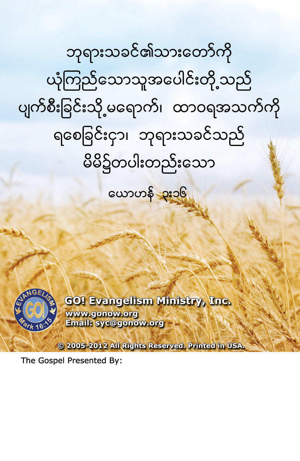 Burmese Gospel Bible Tracts
