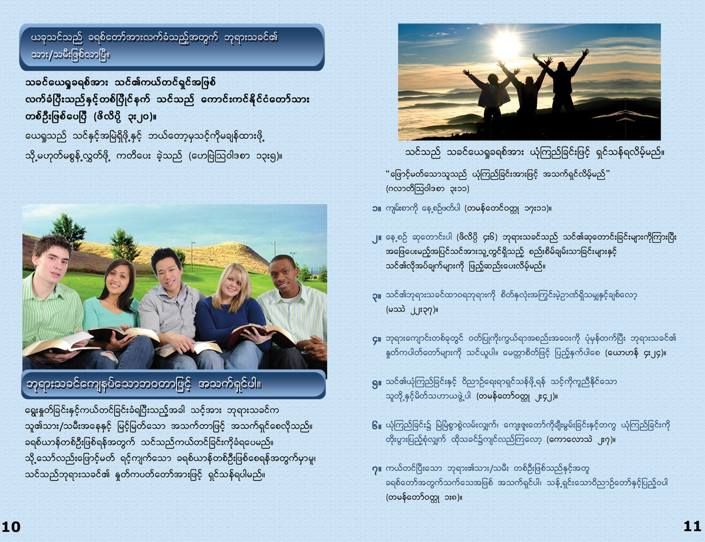 Burmese Gospel Bible Tracts
