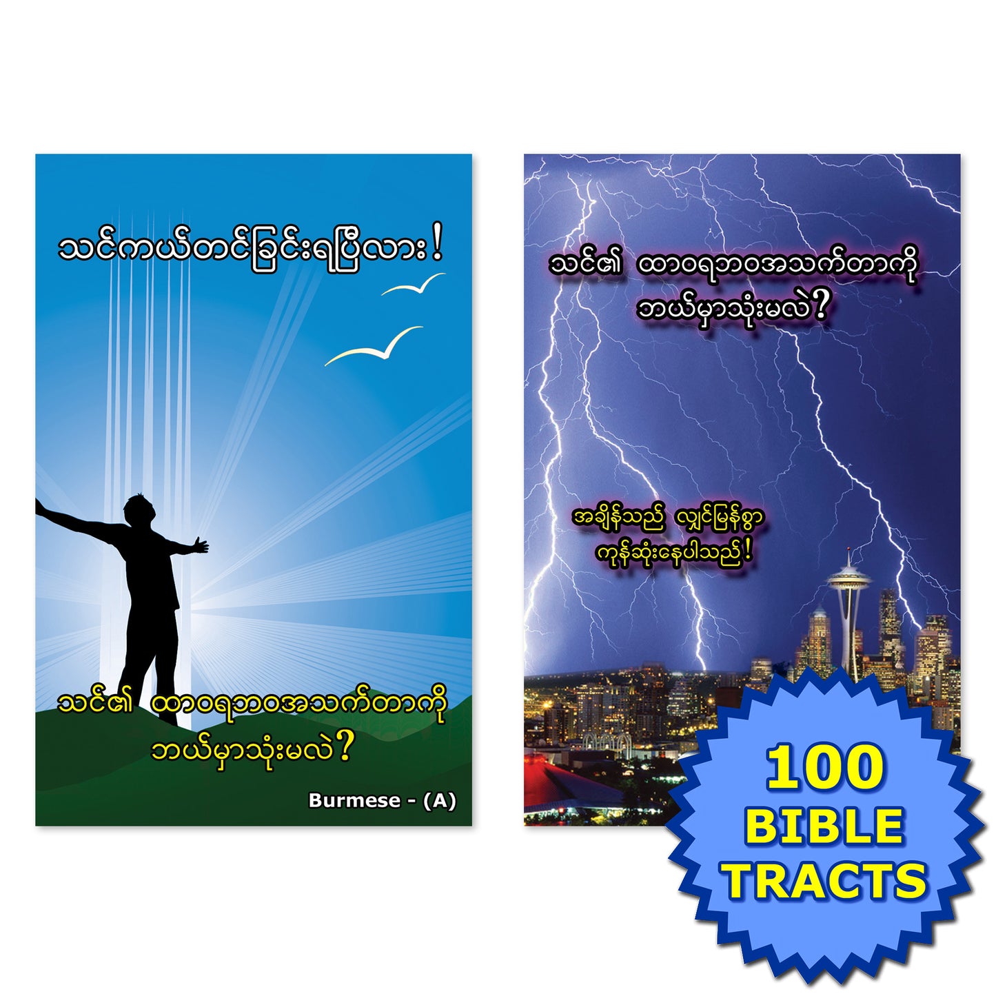 Burmese Gospel Bible Tracts