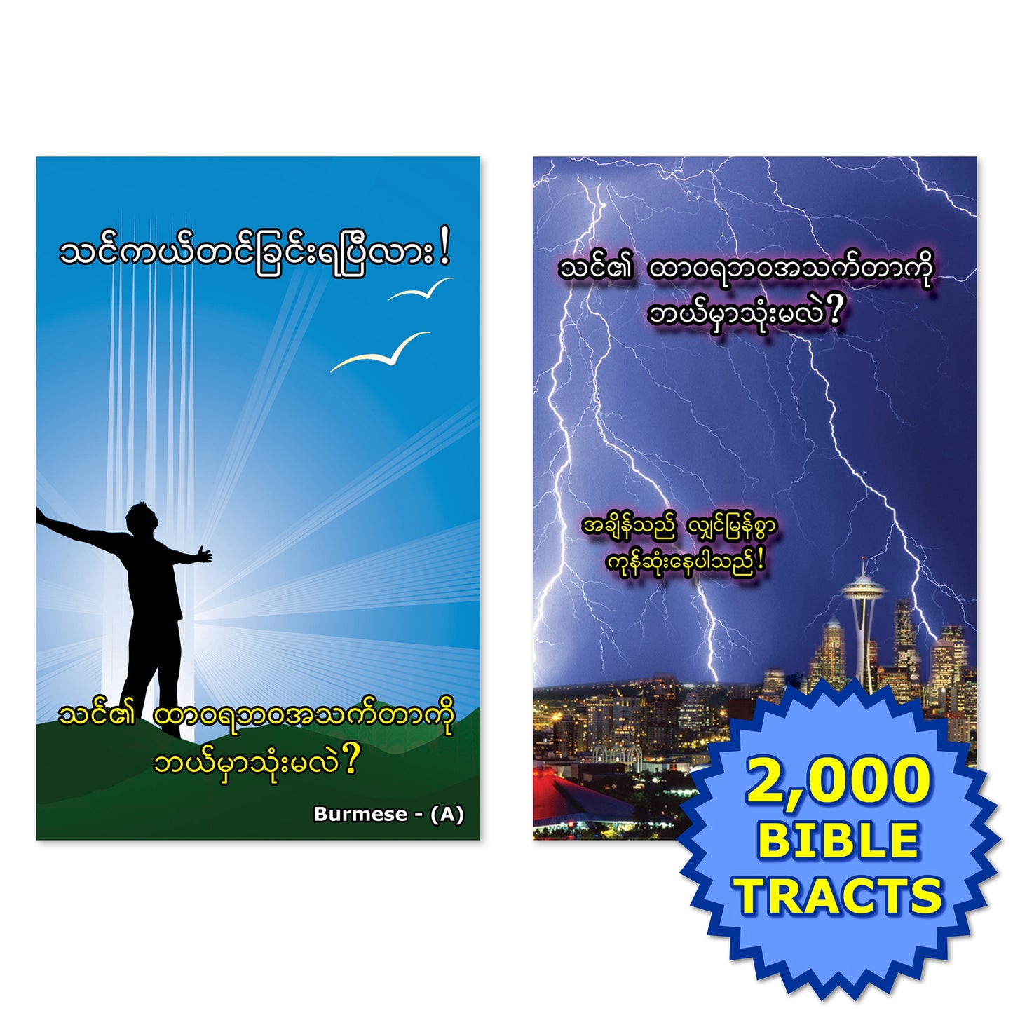 Burmese Gospel Bible Tracts
