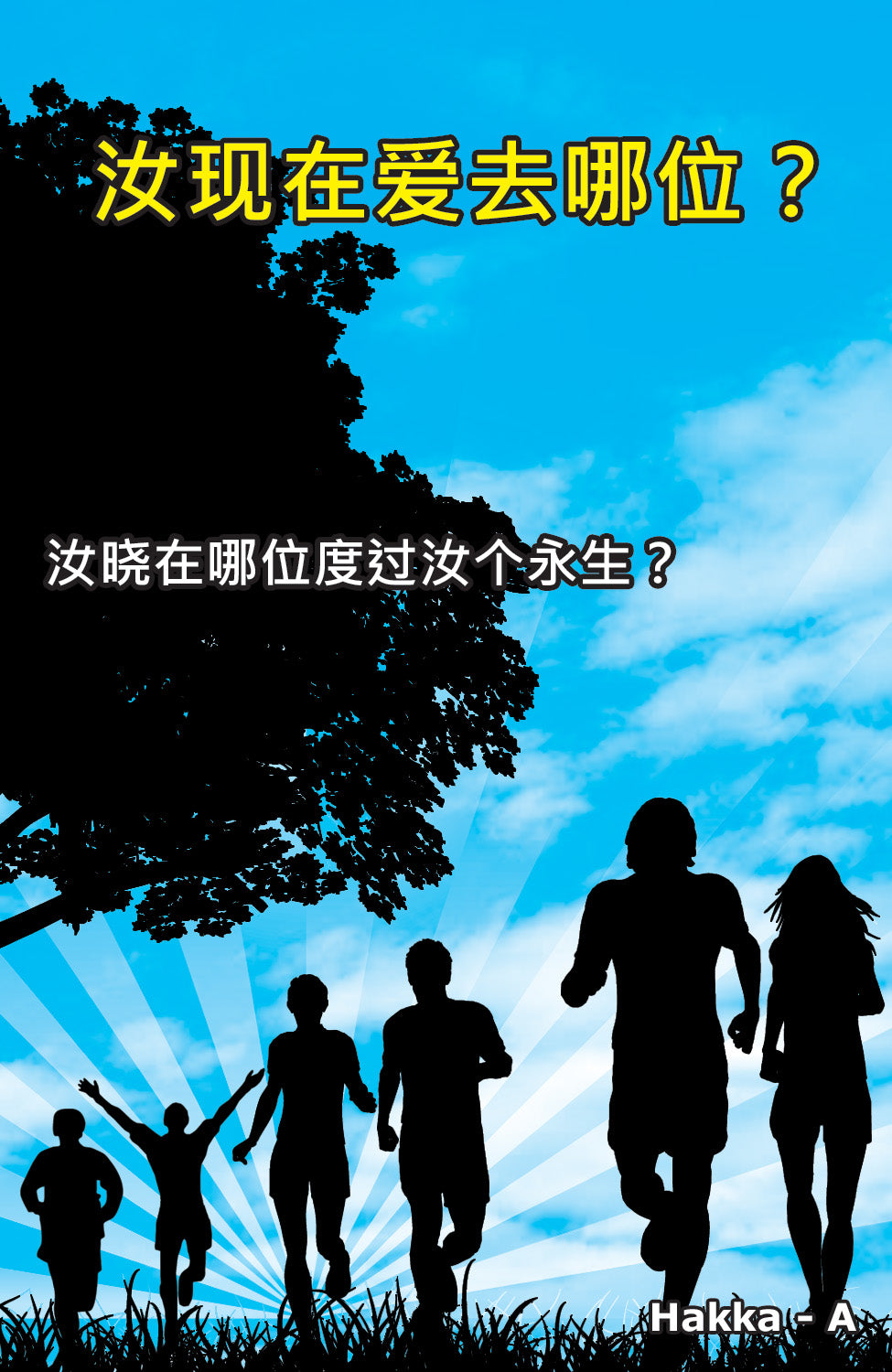 Hakka Gospel Bible Tracts