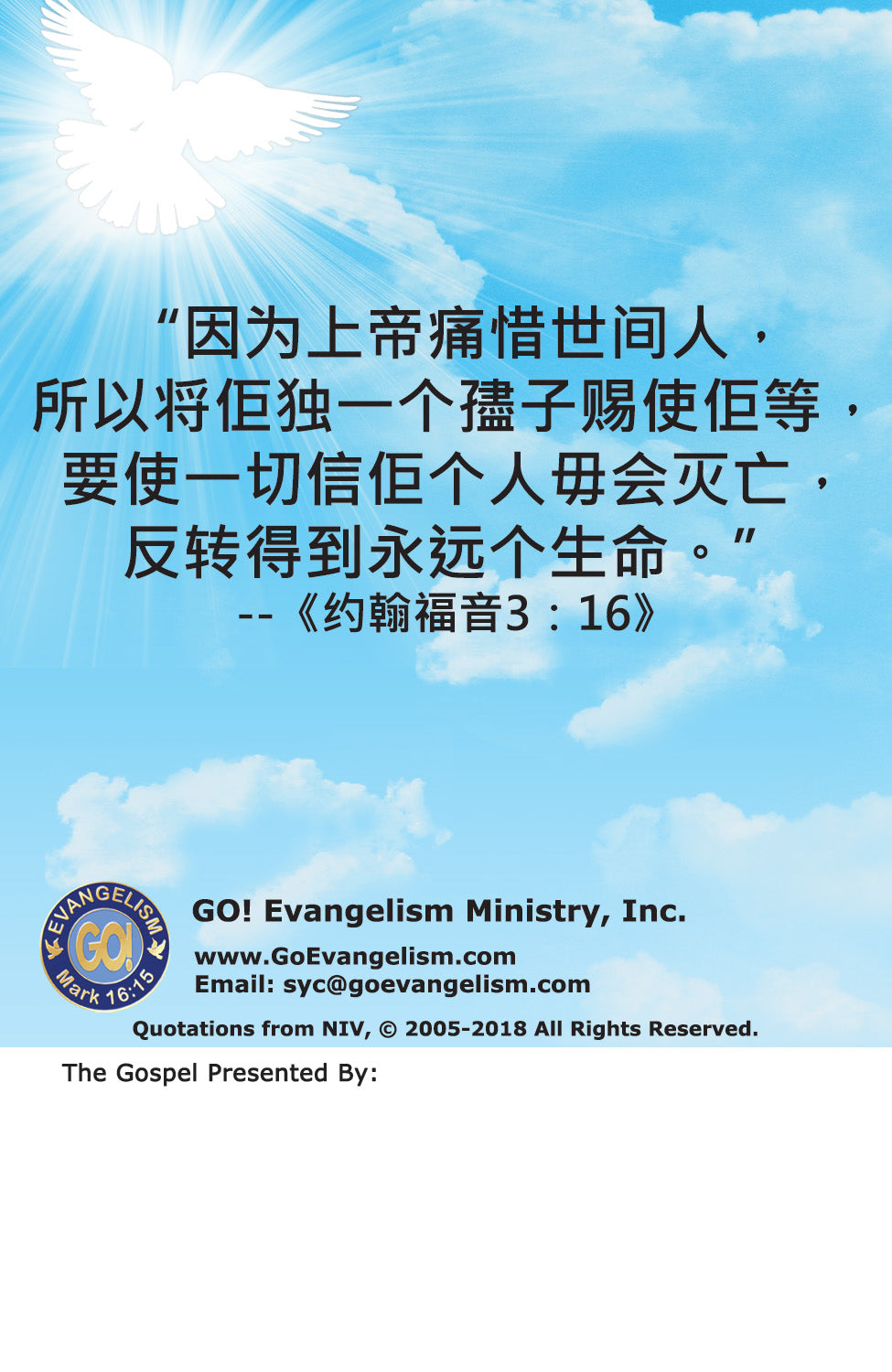 Hakka Gospel Bible Tracts