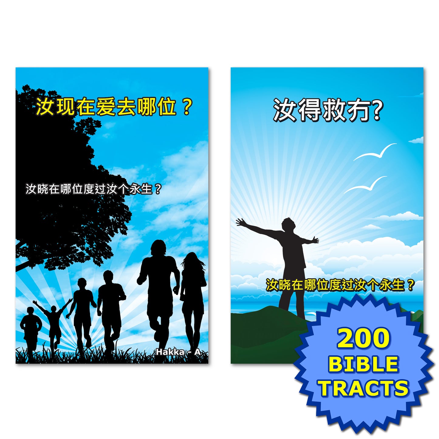 Hakka Gospel Bible Tracts