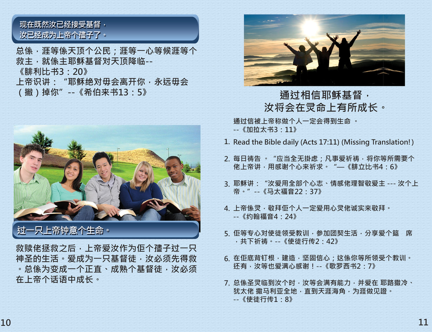 Hakka Gospel Bible Tracts