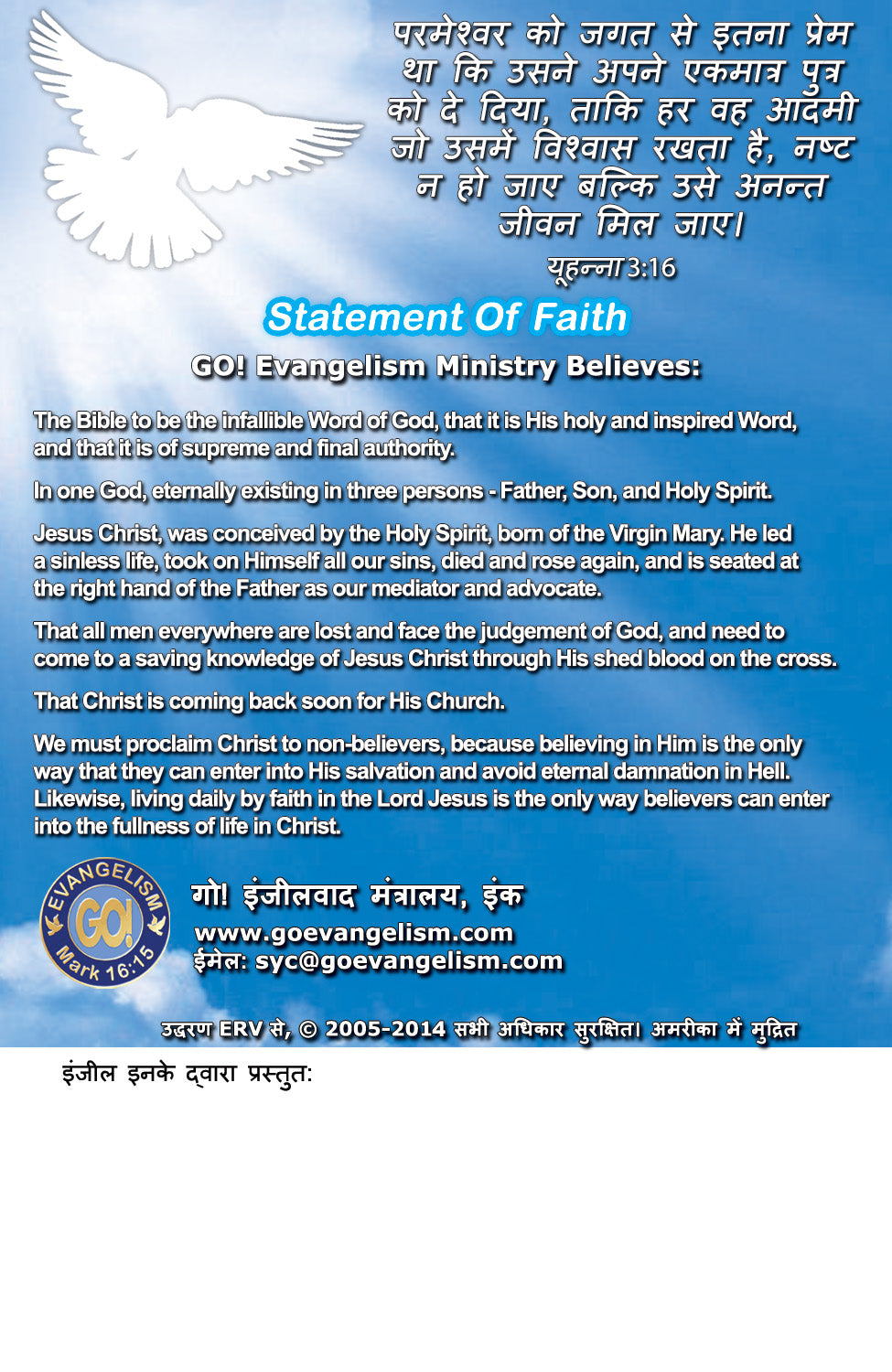 Hindi Gospel Bible Tracts