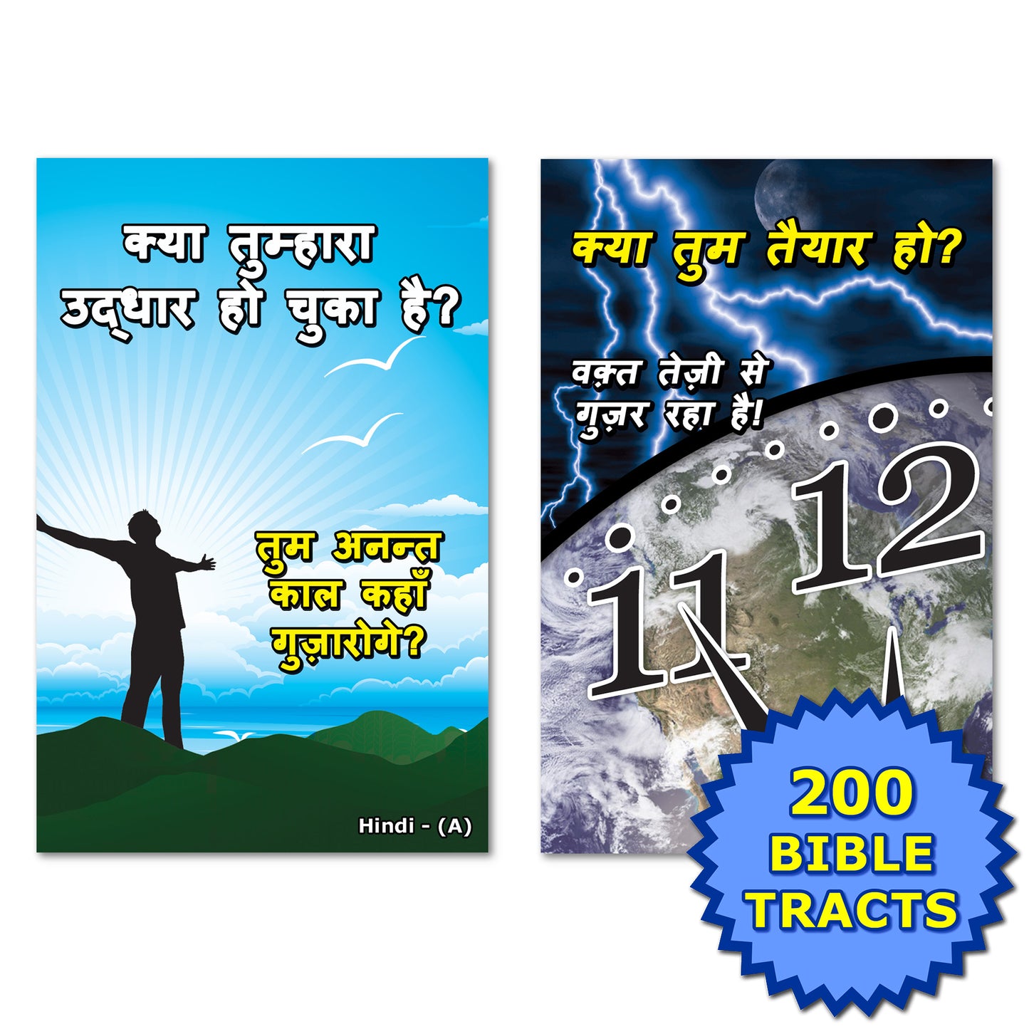 Hindi Gospel Bible Tracts