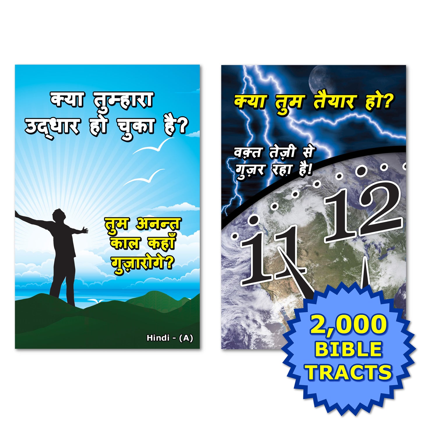 Hindi Gospel Bible Tracts