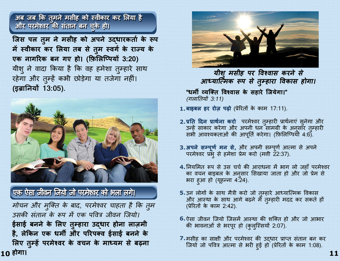 Hindi Gospel Bible Tracts