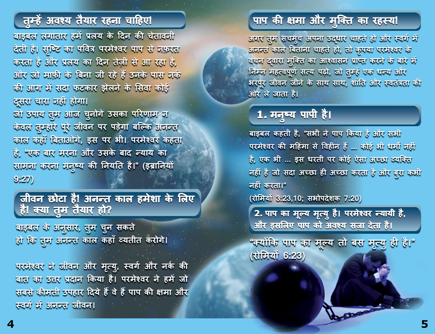 Hindi Gospel Bible Tracts