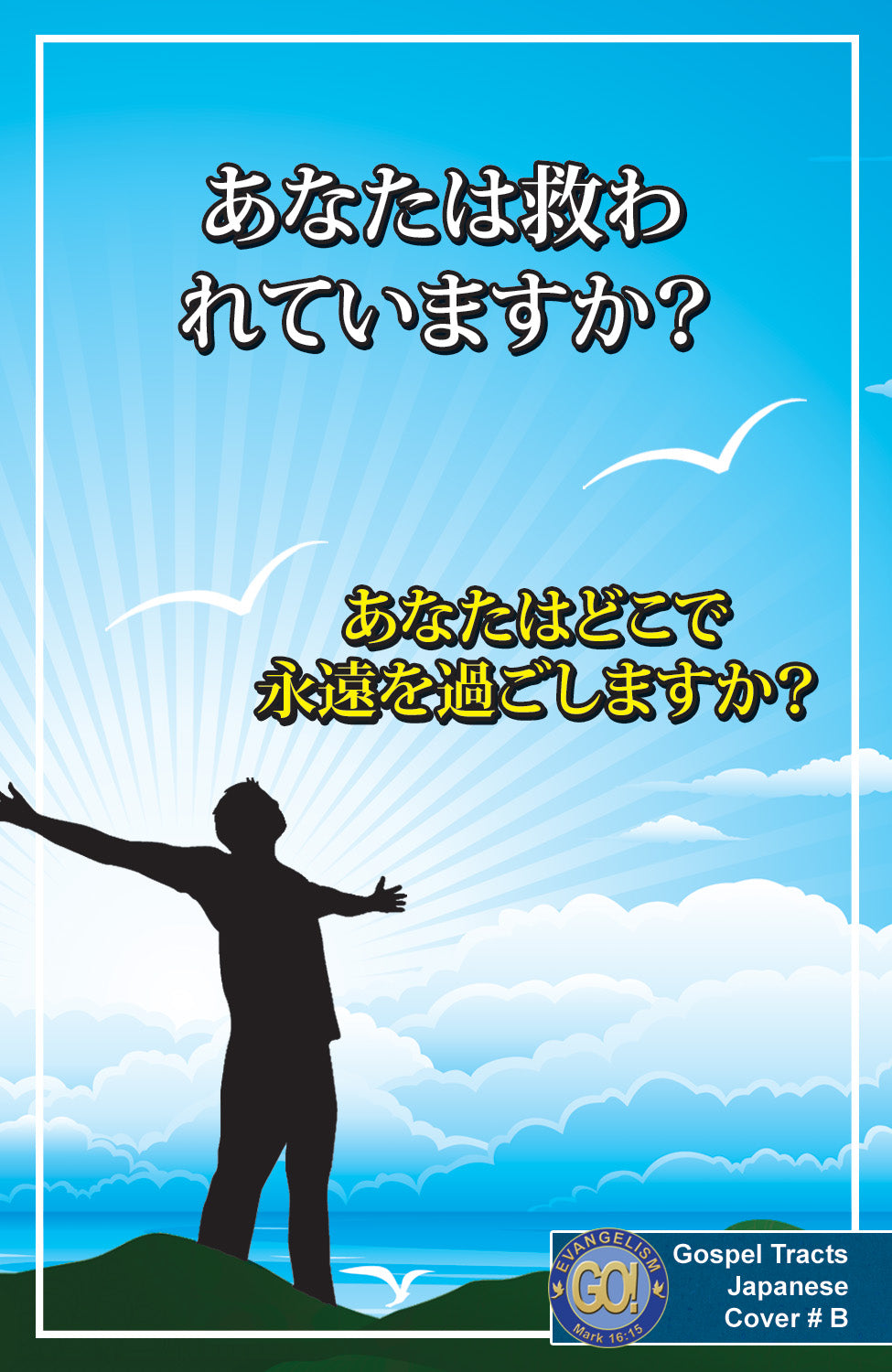 Japanese Gospel Bible Tracts