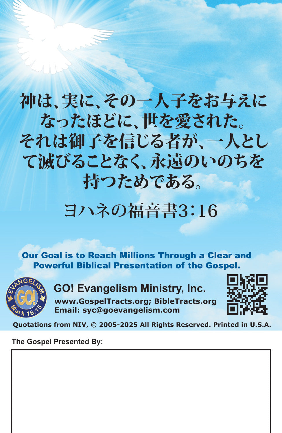 Japanese Gospel Bible Tracts