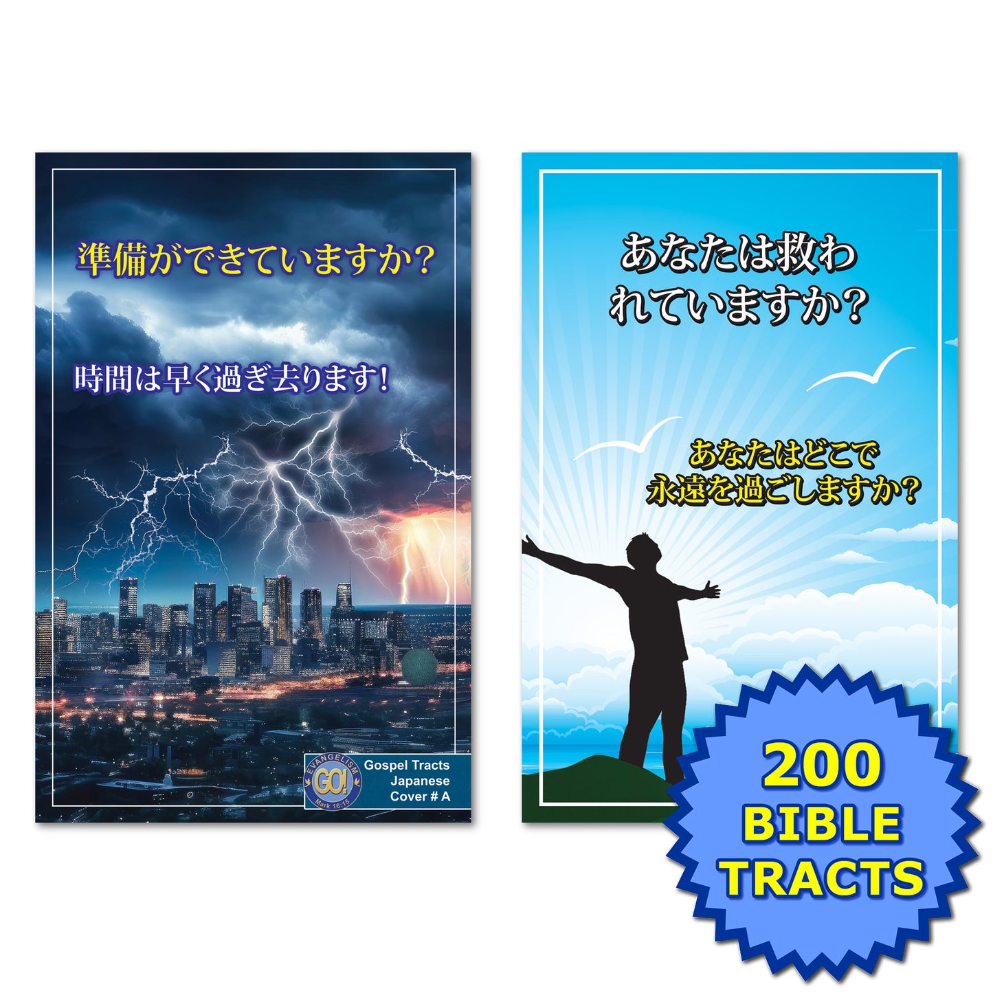 Japanese Gospel Bible Tracts