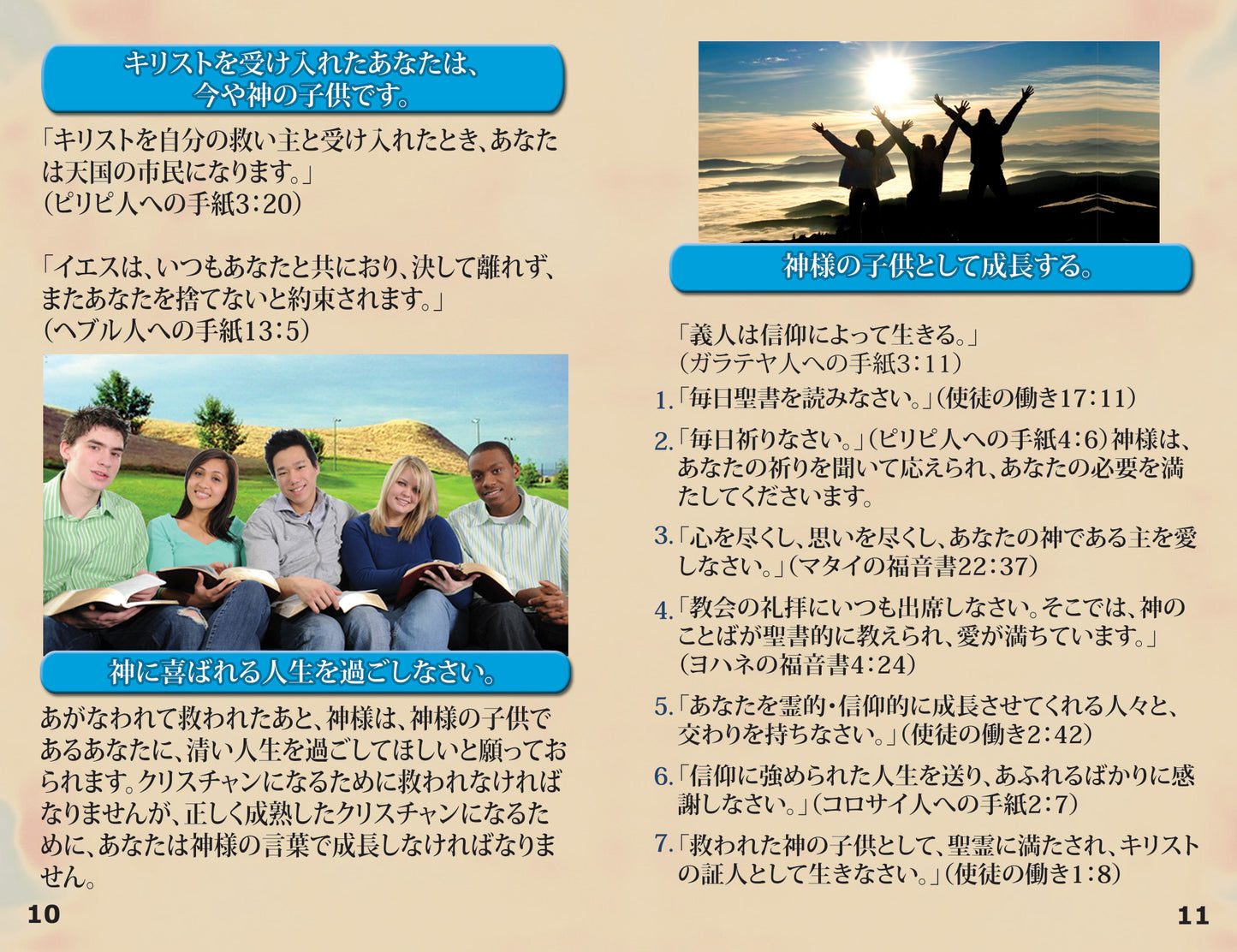 Japanese Gospel Bible Tracts
