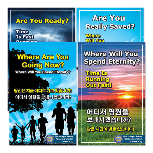 Korean & English Gospel Bible Tracts