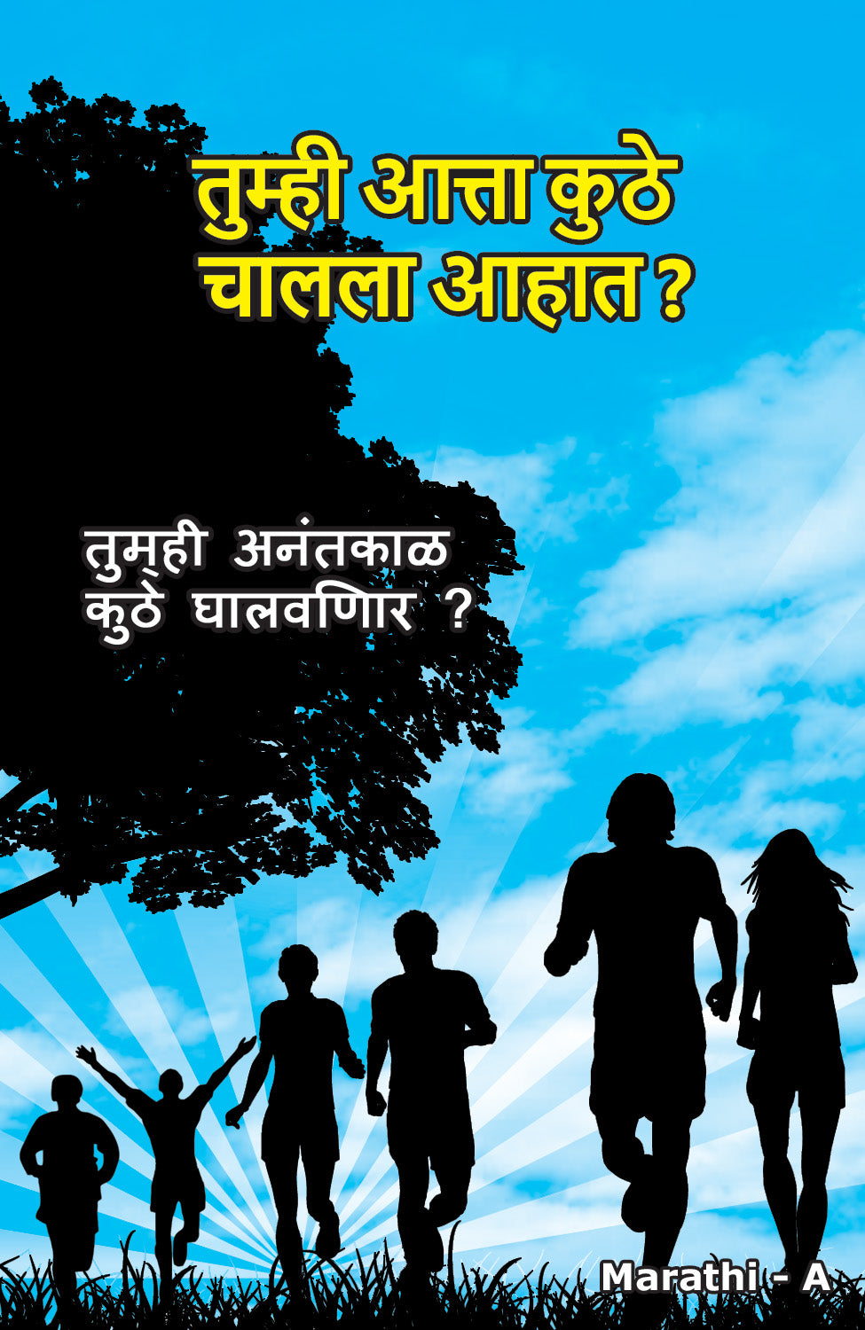 Marathi Gospel Bible Tracts
