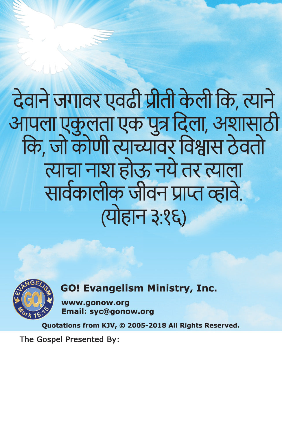 Marathi Gospel Bible Tracts