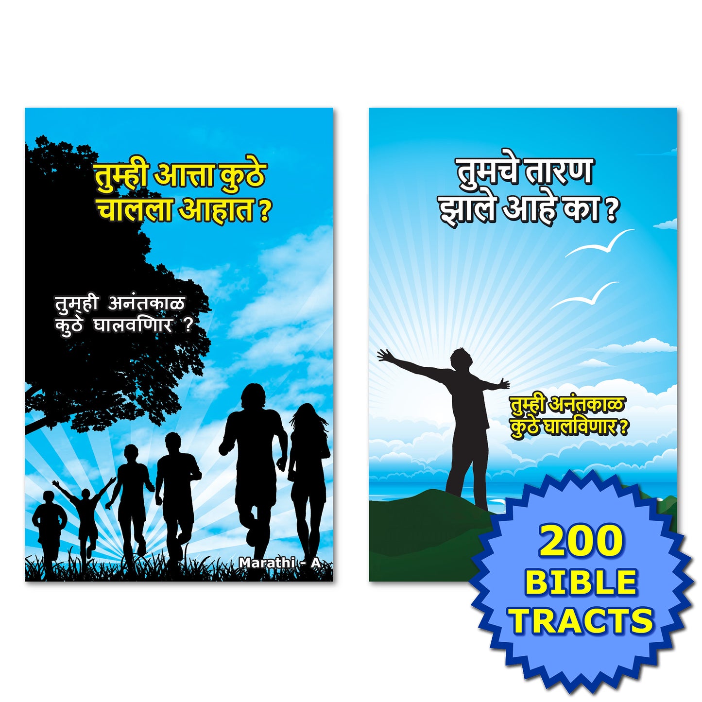 Marathi Gospel Bible Tracts