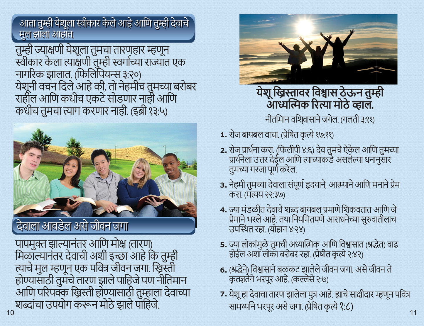 Marathi Gospel Bible Tracts