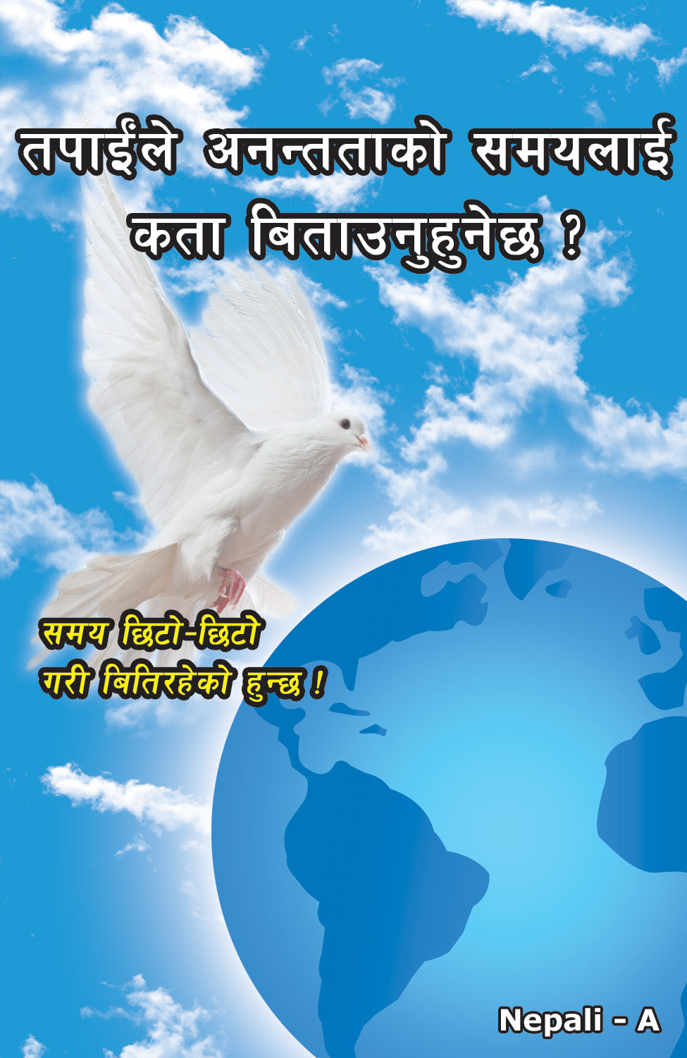 Nepali Gospel Bible Tracts