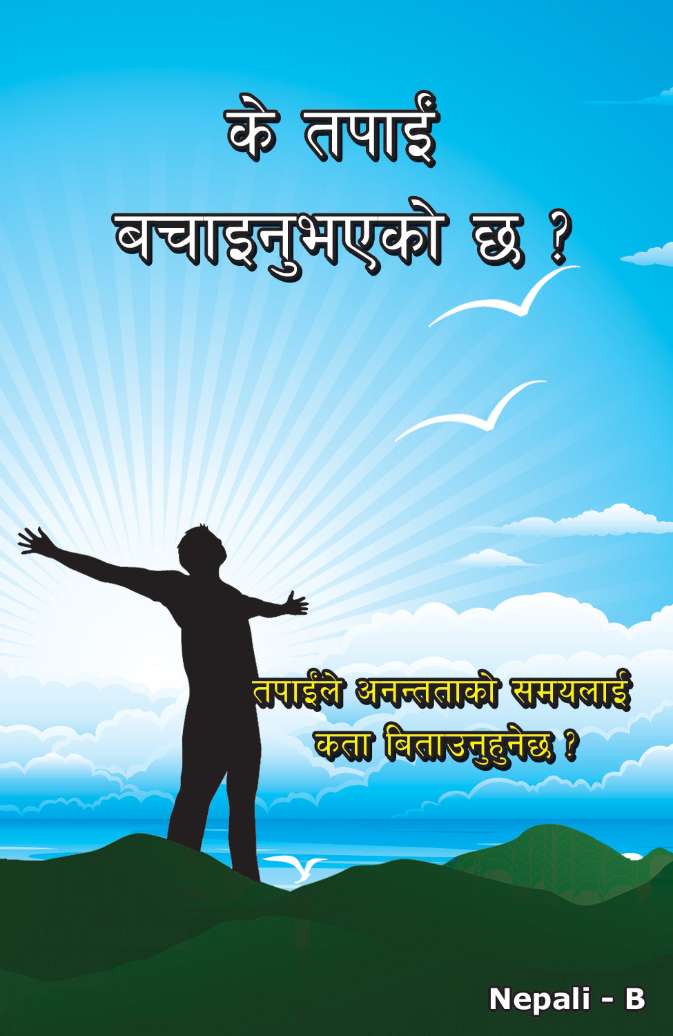 Nepali Gospel Bible Tracts