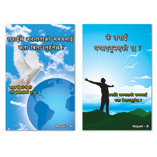 Nepali Gospel Bible Tracts