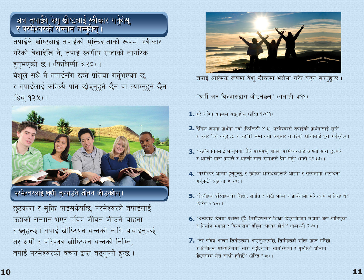 Nepali Gospel Bible Tracts