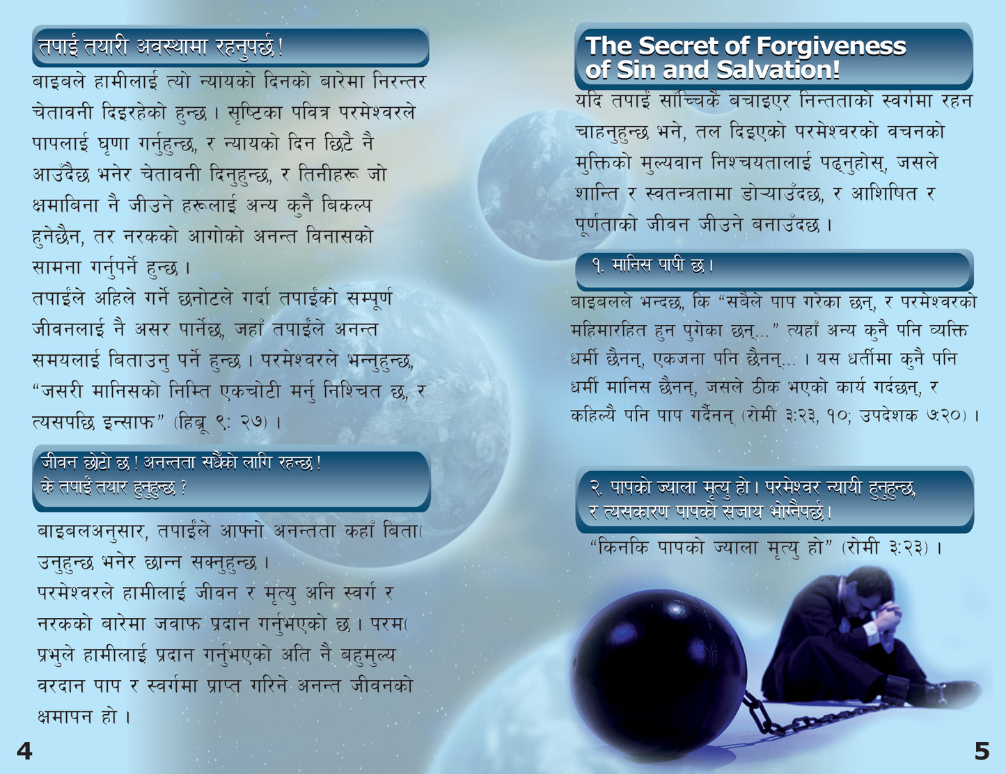 Nepali Gospel Bible Tracts