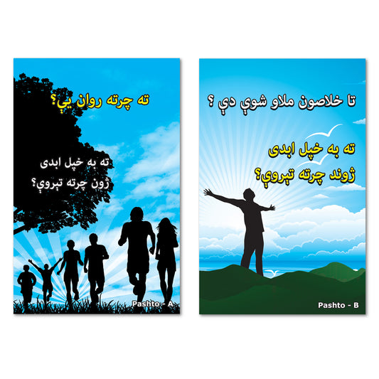 Pashto Gospel Bible Tracts