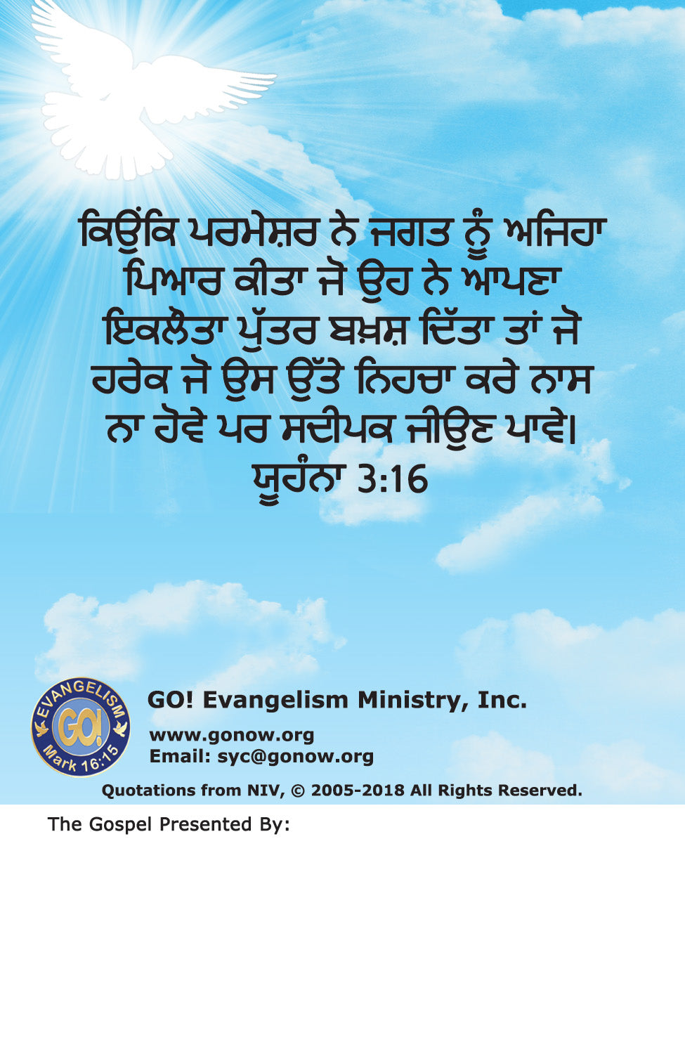 Punjabi Gospel Bible Tracts