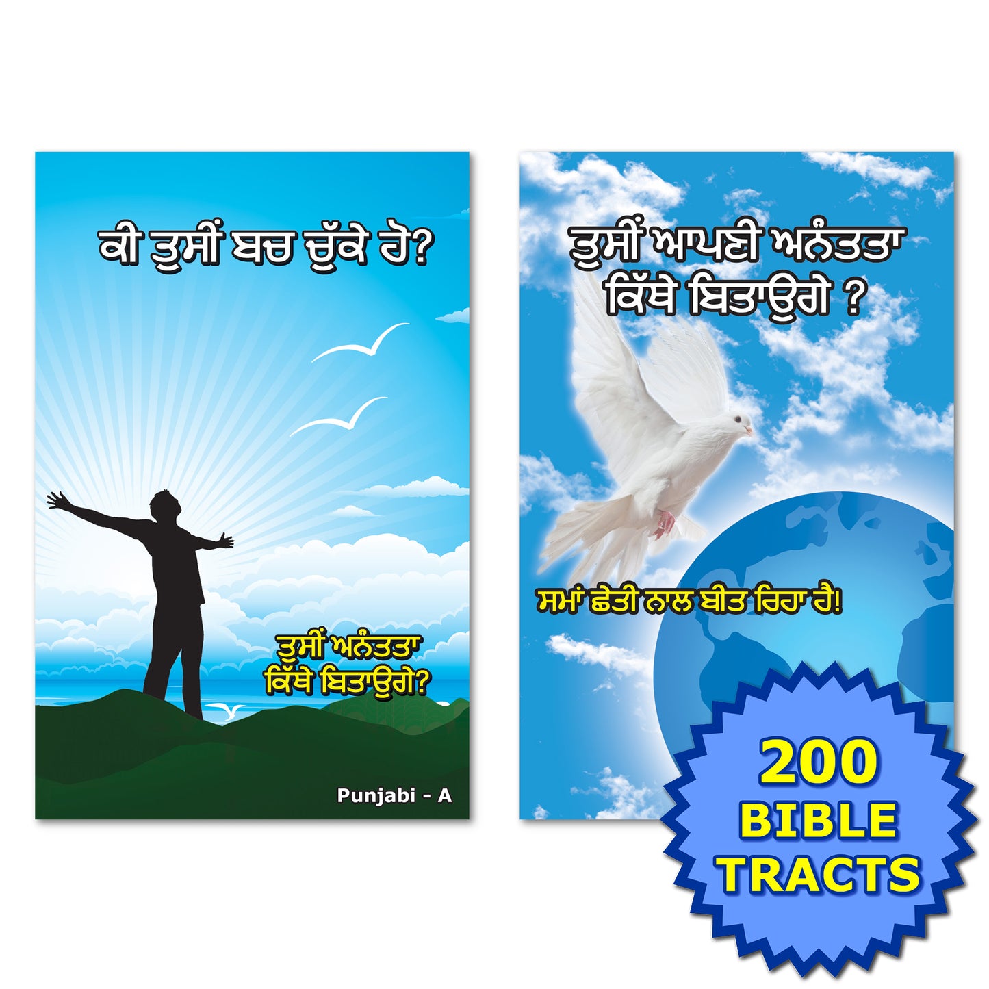 Punjabi Gospel Bible Tracts