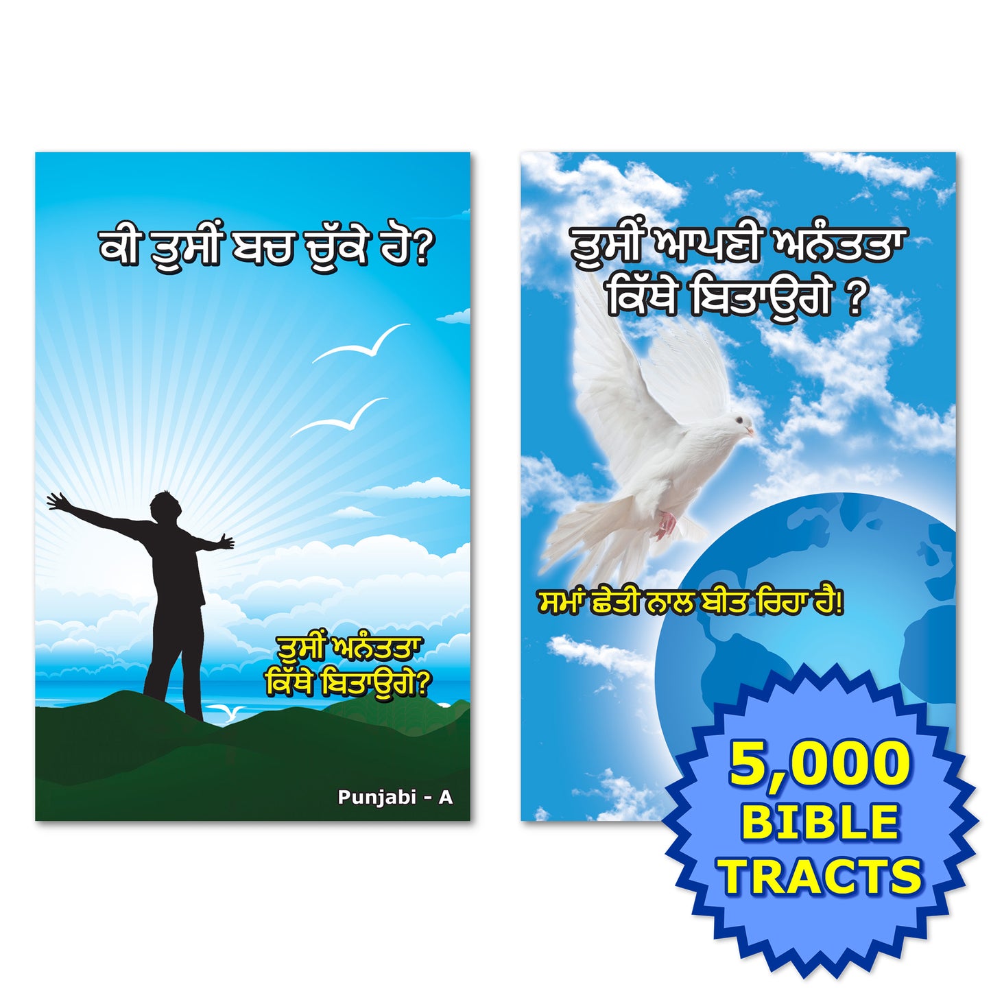Punjabi Gospel Bible Tracts