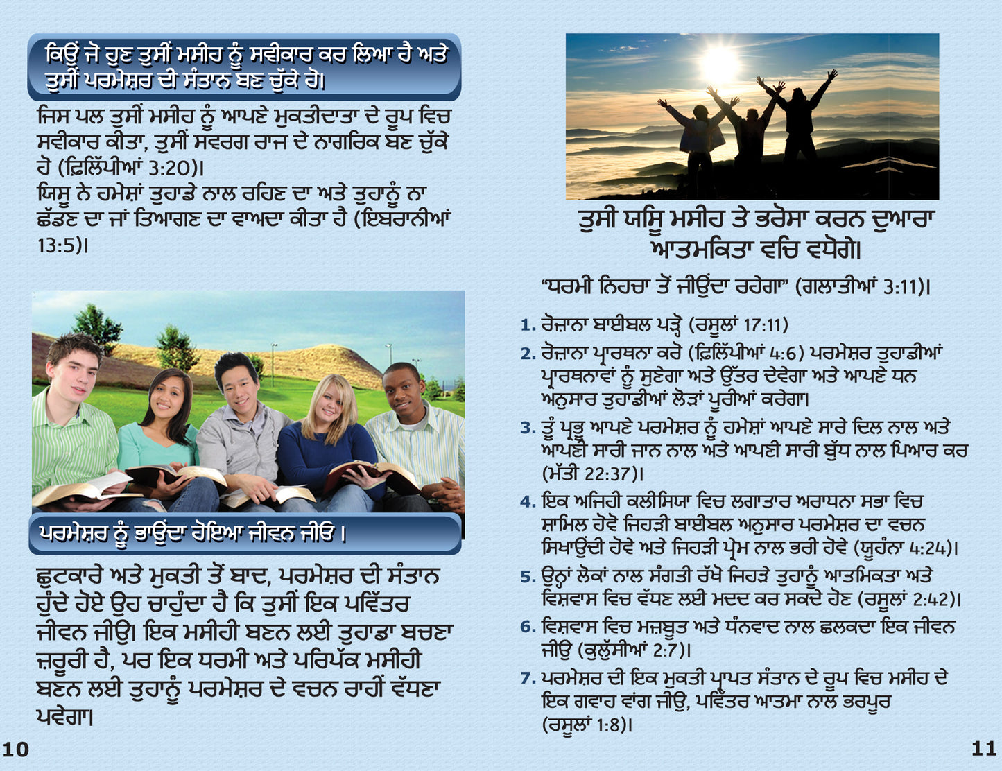 Punjabi Gospel Bible Tracts