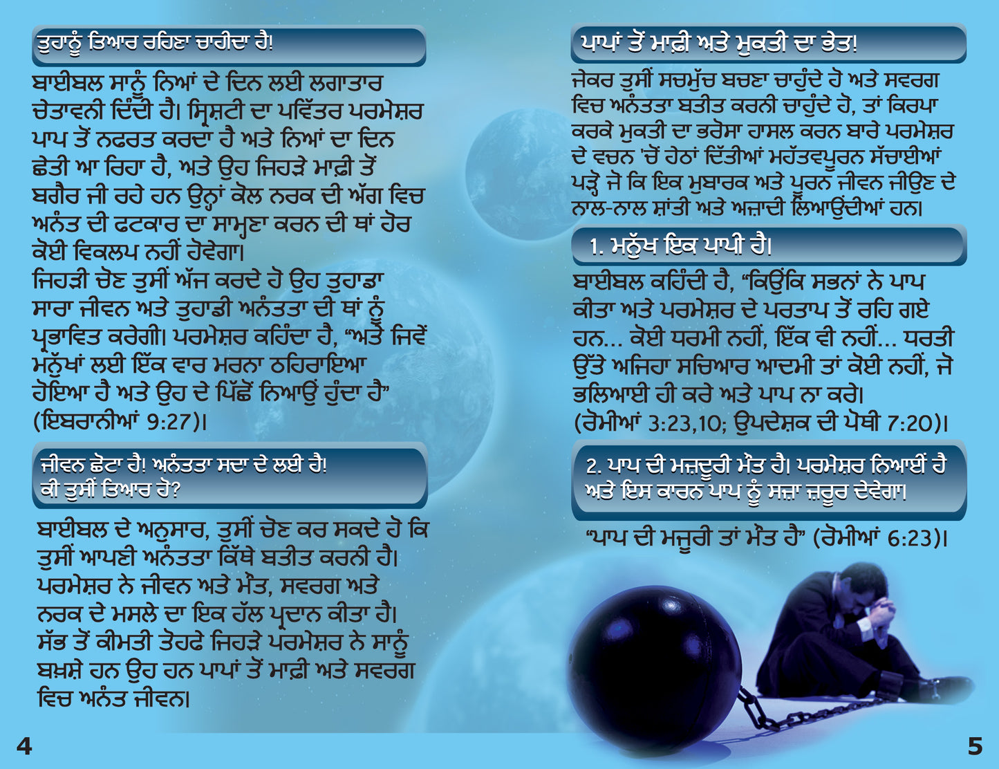 Punjabi Gospel Bible Tracts