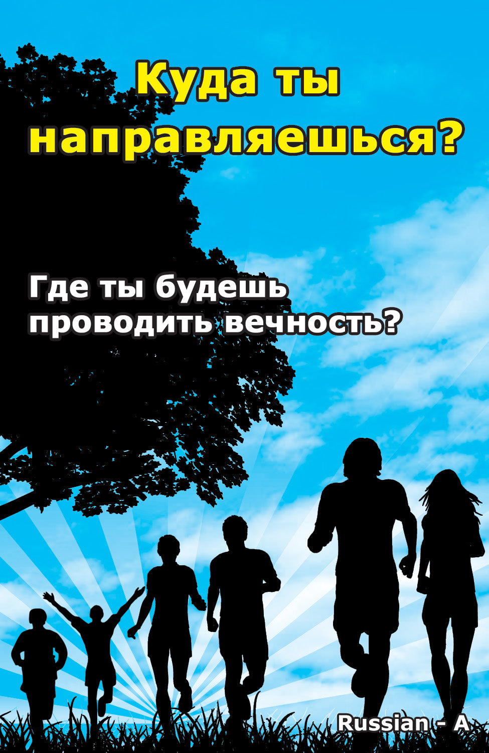 Russian Gospel Bible Tracts