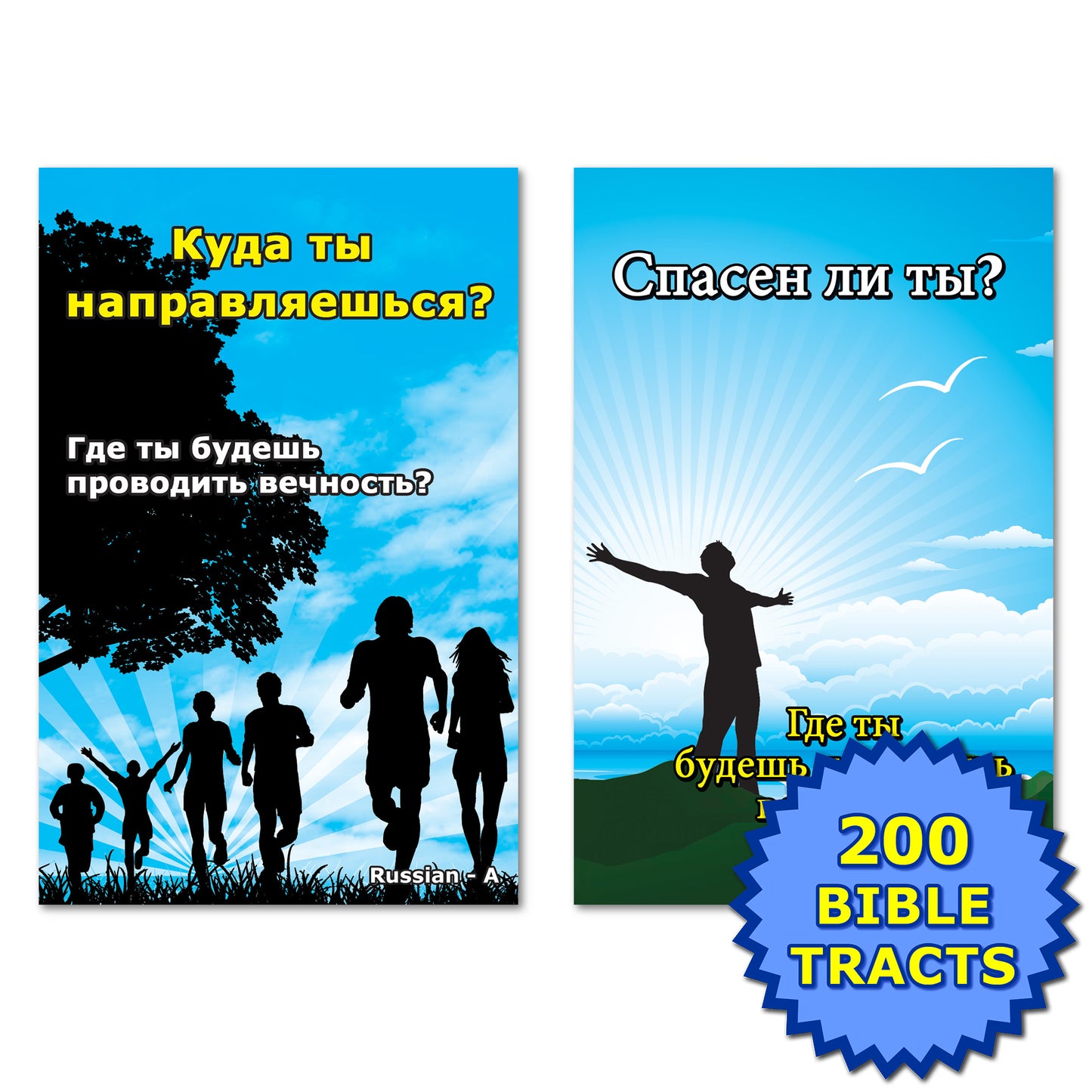 Russian Gospel Bible Tracts