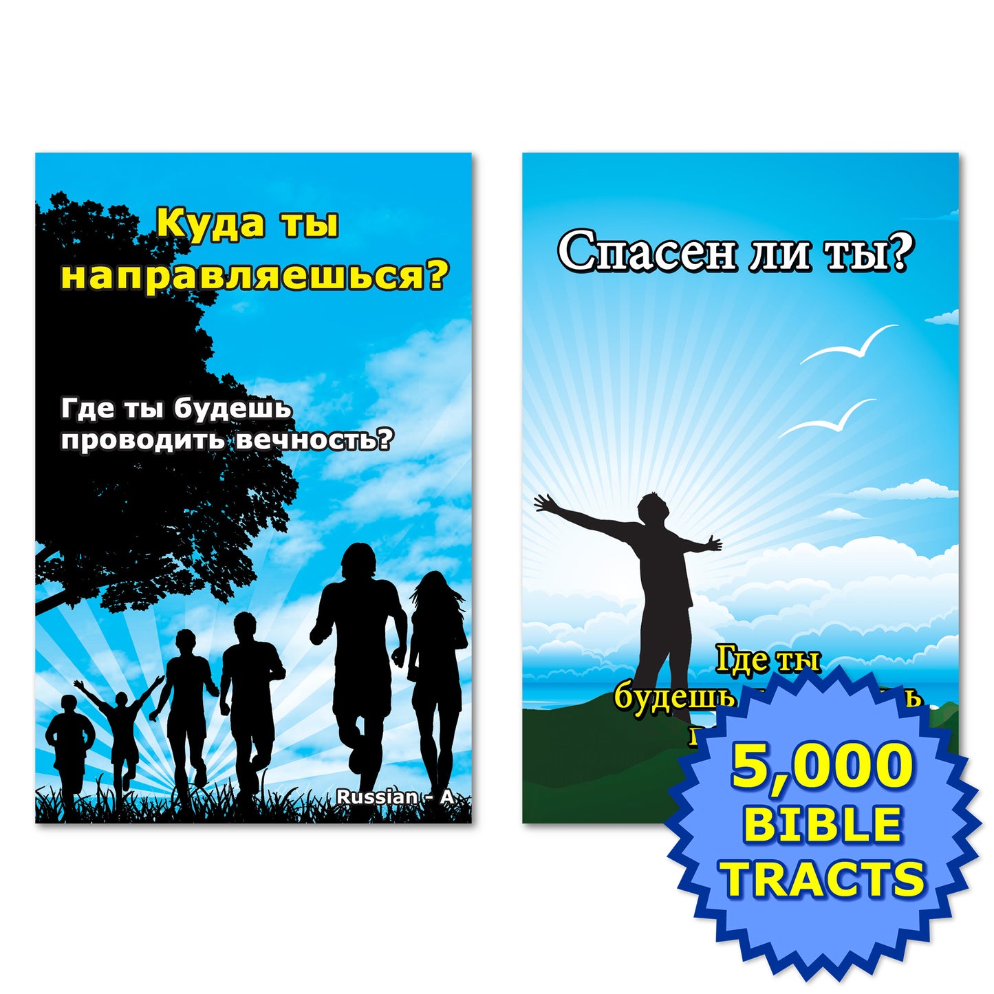Russian Gospel Bible Tracts