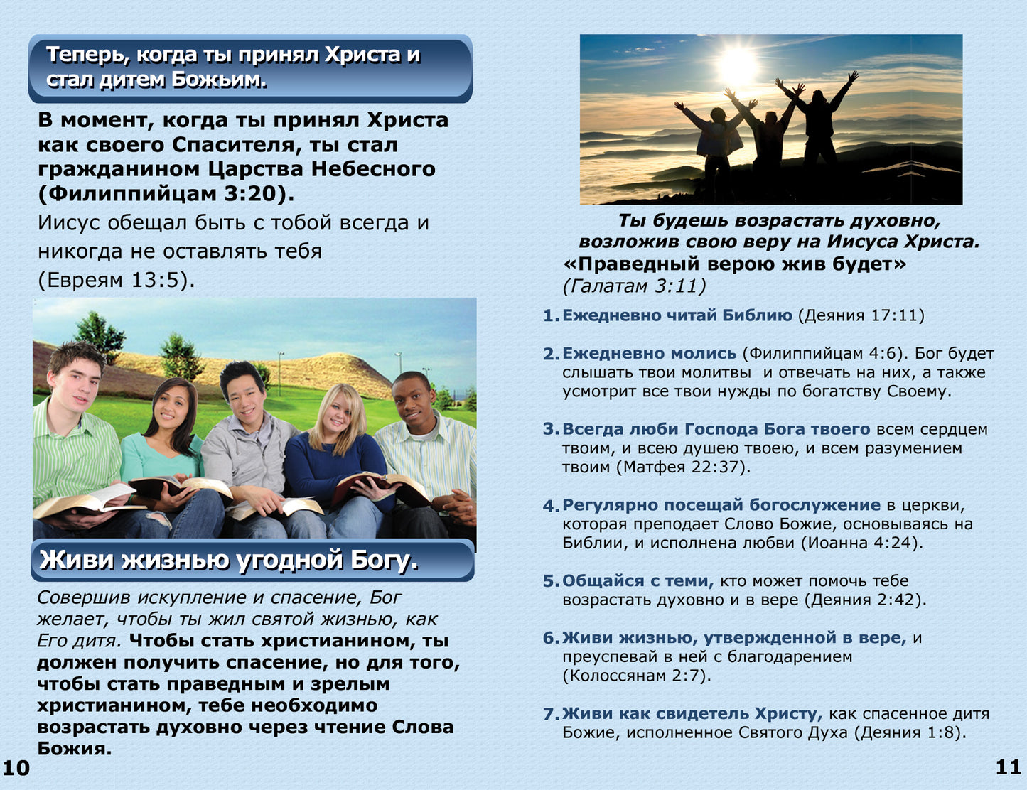 Russian Gospel Bible Tracts