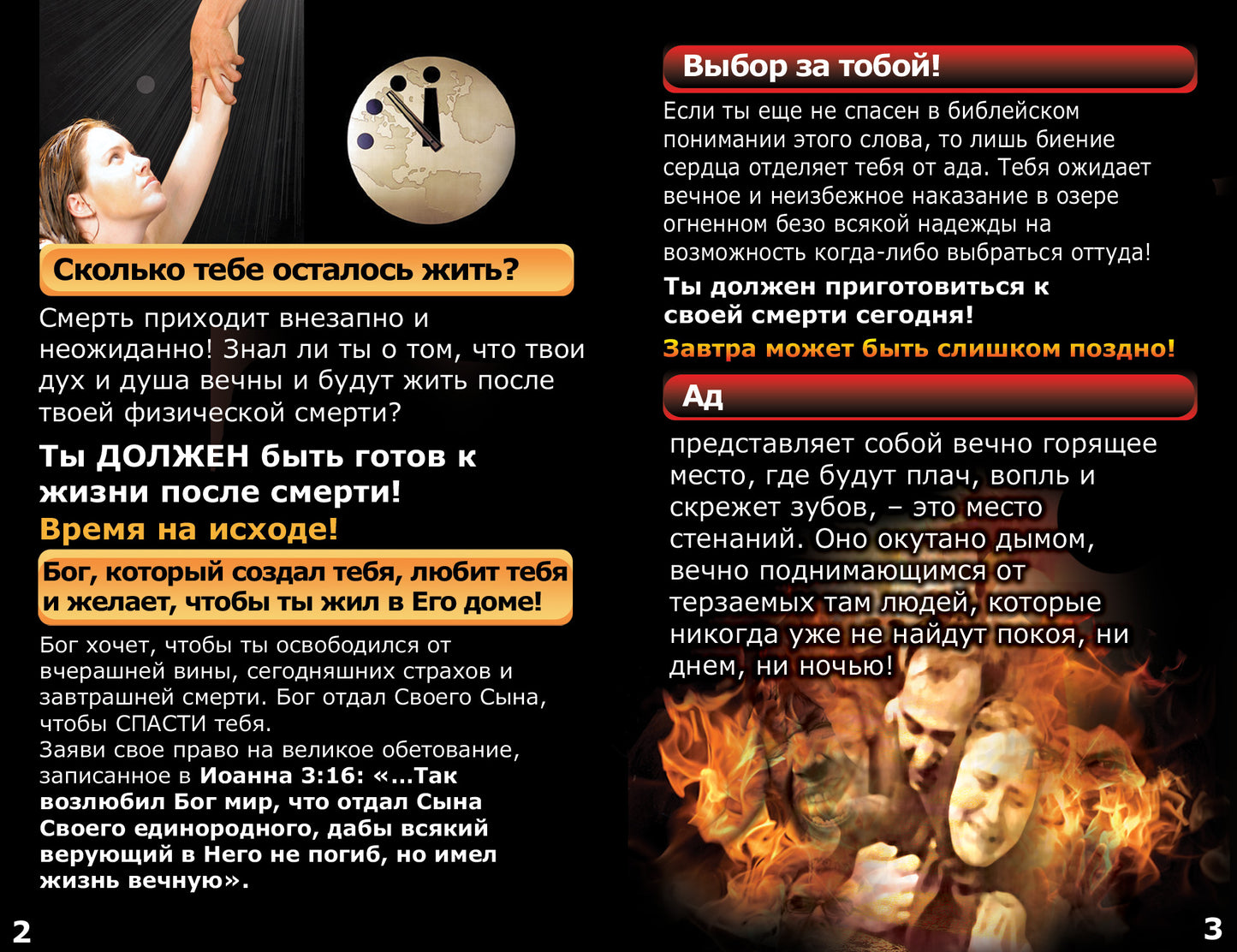 Russian Gospel Bible Tracts