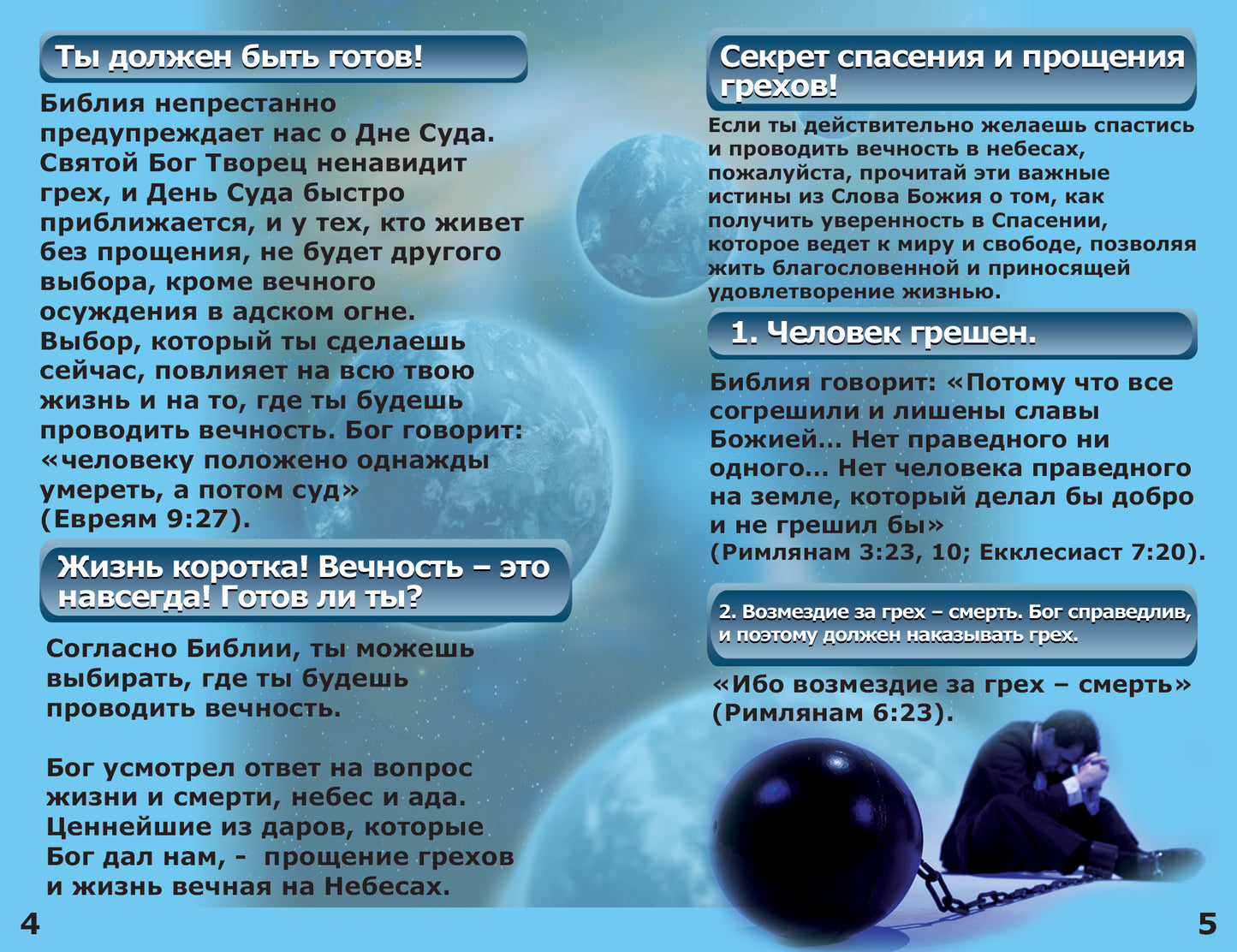 Russian Gospel Bible Tracts