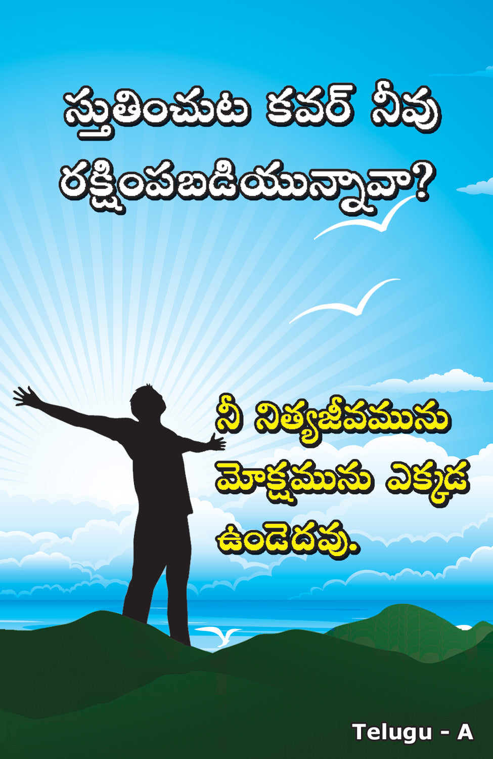 Telugu Gospel Bible Tracts