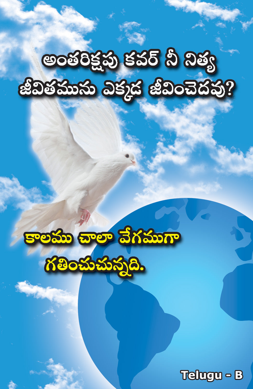 Telugu Gospel Bible Tracts